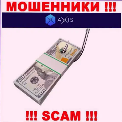 Не загремите в ловушку internet мошенников AxisFund, вложенные деньги не вернете назад