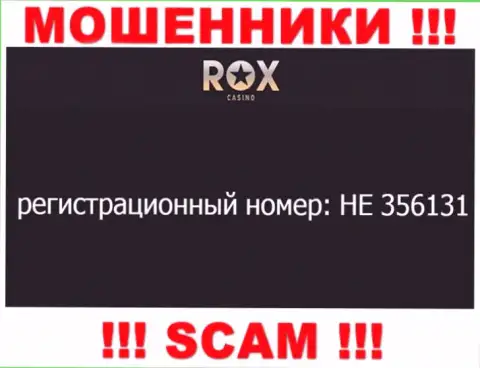 На сайте мошенников Rox Casino приведен этот регистрационный номер указанной компании: HE 356131
