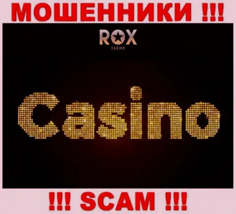 RoxCasino, прокручивая свои делишки в области - Casino, сливают наивных клиентов