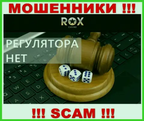 В конторе Rox Casino лишают денег клиентов, не имея ни лицензии, ни регулятора, БУДЬТЕ ВЕСЬМА ВНИМАТЕЛЬНЫ !