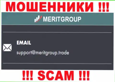 Связаться с интернет махинаторами MeritGroup можете по представленному адресу электронного ящика (информация взята с их сервиса)