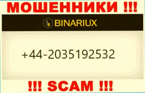 Не надо отвечать на входящие звонки с неизвестных номеров телефона - это могут звонить мошенники из компании Binariux