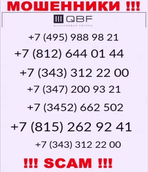 Знайте, internet-ворюги из QBFin Ru звонят с разных номеров телефона