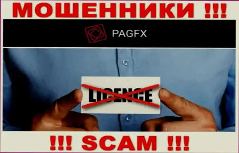 У организации Pag FX не представлены данные об их лицензии - это ушлые интернет-мошенники !!!