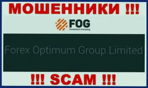 Юридическое лицо компании ForexOptimum Com - это Forex Optimum Group Limited, информация взята с официального интернет-площадки