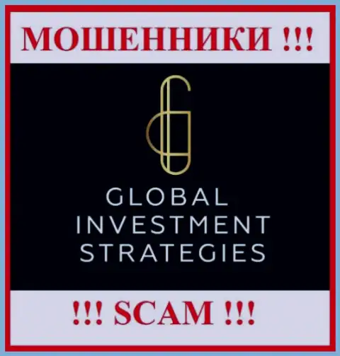 GlobalInvestmentStrategies - это SCAM !!! ОЧЕРЕДНОЙ МОШЕННИК !!!