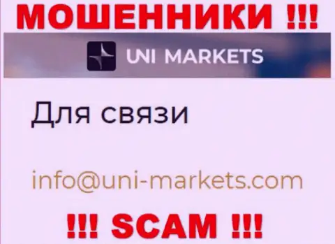 На е-майл, указанный на информационном портале мошенников UNIMarkets, писать рискованно - это АФЕРИСТЫ !!!