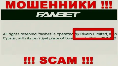 Риверо Лтд владеет организацией FawBet это МОШЕННИКИ !
