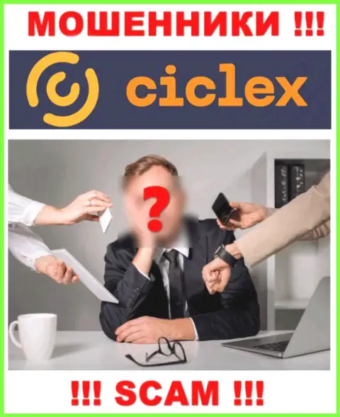 Начальство Ciclex Com усердно скрывается от интернет-сообщества