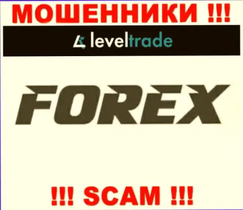 ЛевелТрейд, промышляя в области - Forex, оставляют без денег доверчивых клиентов