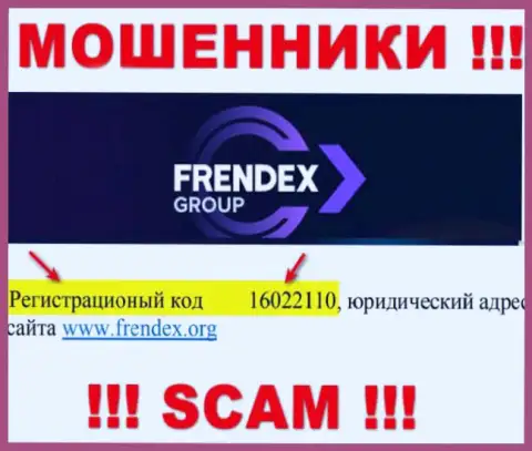 Номер регистрации Френдекс - 16022110 от потери вкладов не сбережет
