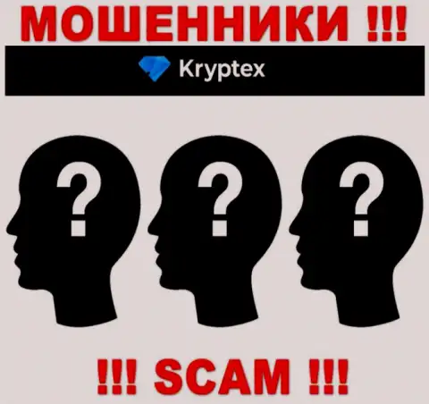 На интернет-портале Криптекс не указаны их руководители - махинаторы безнаказанно сливают финансовые вложения