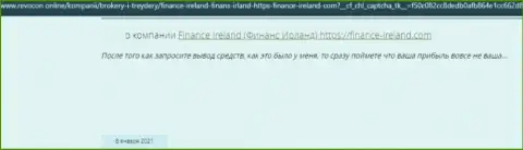 Finance-Ireland Com - это МОШЕННИК ! Промышляющий во всемирной сети (объективный отзыв)