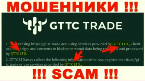 GT-TC Trade - юридическое лицо мошенников компания GTTC LTD