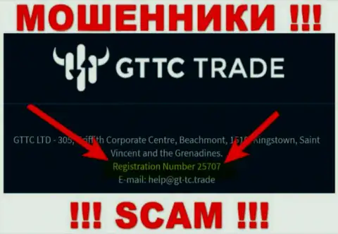 Номер регистрации аферистов GT-TC Trade, размещенный на их официальном сайте: 25707