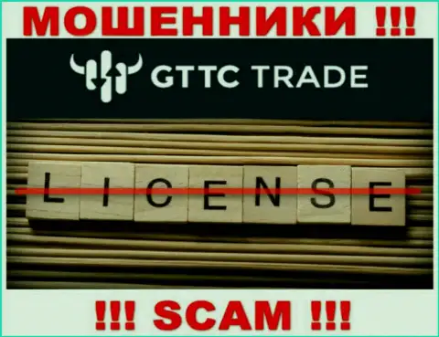 ГТ-ТС Трейд не смогли получить разрешение на ведение бизнеса - это очередные интернет мошенники
