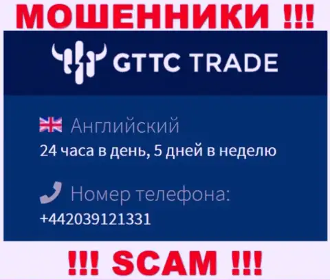 У GT TC Trade далеко не один номер телефона, с какого будут трезвонить неведомо, будьте внимательны