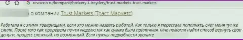 В конторе Trust Markets депозиты пропадают без следа (отзыв потерпевшего)