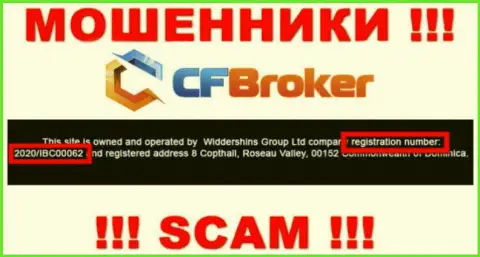 Номер регистрации internet-мошенников CFBroker, с которыми не стоит иметь дело - 2020/IBC00062