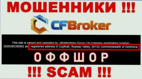 Компания CFBroker Io указывает на портале, что находятся они в оффшоре, по адресу - 8 Coptholl Roseau Valley 00152 Commonwealth of Dominica