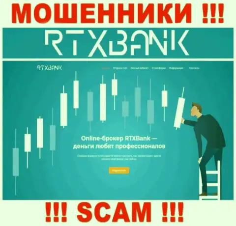 RTXBank Com - это официальная веб страница аферистов РТХБанк