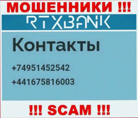Занесите в блеклист номера телефонов RTXBank ltd - это ВОРЮГИ !!!