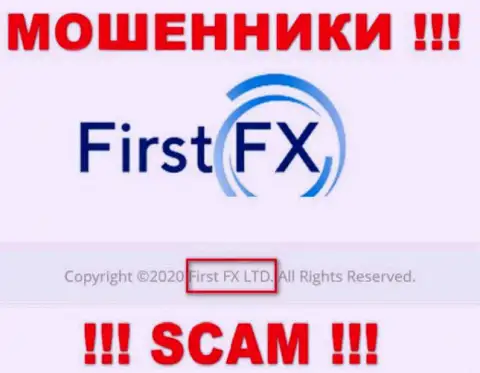 ФерстФХ Клуб - юридическое лицо интернет мошенников контора First FX LTD