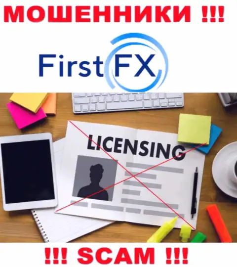 First FX LTD не получили разрешение на ведение бизнеса - это еще одни мошенники