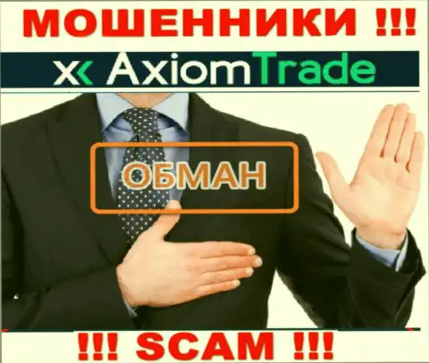 Не надо верить дилеру Axiom Trade, обворуют сто процентов и Вас