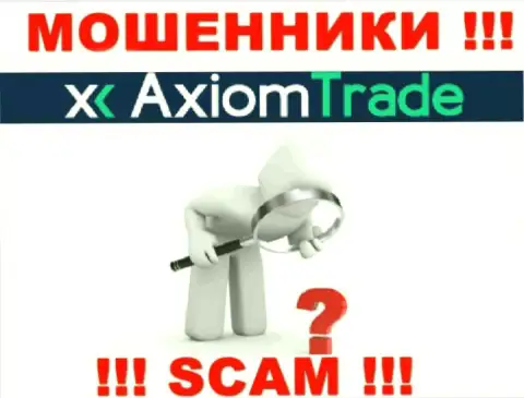 Довольно рискованно давать согласие на сотрудничество с Axiom-Trade Pro - это никем не регулируемый лохотрон