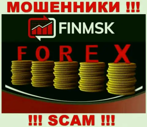 Слишком рискованно доверять Fin MSK, оказывающим свои услуги в области Форекс