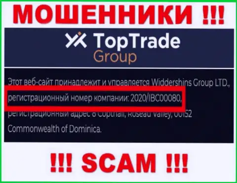 Номер регистрации TopTrade Group - 2020/IBC00080 от кражи вкладов не спасет