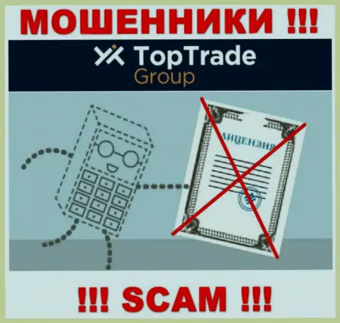 Мошенникам Top TradeGroup не дали лицензию на осуществление их деятельности - сливают финансовые средства