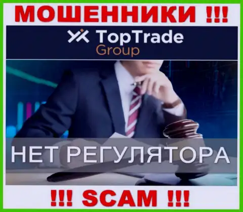 TopTrade Group работают нелегально - у этих мошенников нет регулятора и лицензии, будьте бдительны !!!