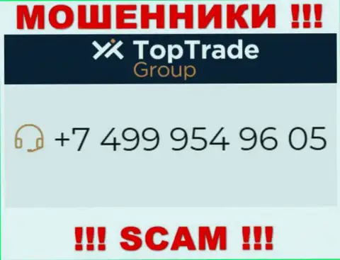 Top Trade Group - это МОШЕННИКИ !!! Звонят к доверчивым людям с различных номеров