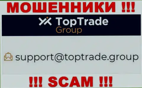 Хотим предупредить, что не спешите писать сообщения на е-майл кидал Top TradeGroup, рискуете остаться без сбережений