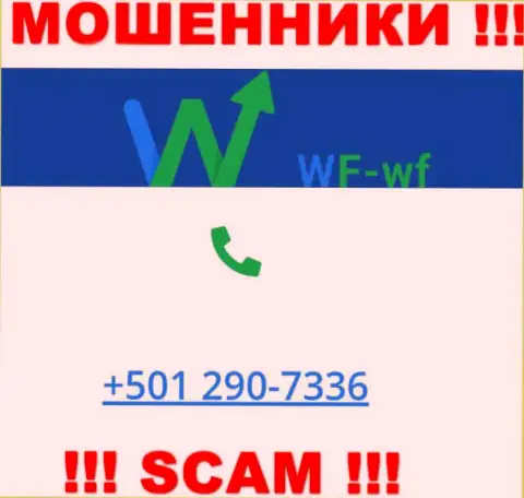 Будьте очень бдительны, если звонят с незнакомых номеров телефона, это могут быть интернет шулера ВФ ВФ
