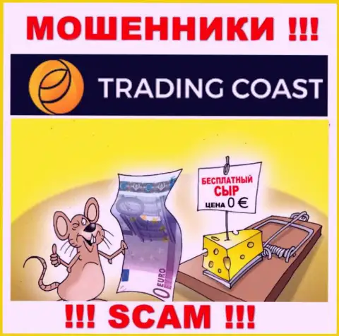В конторе Trading-Coast Com запудривают мозги доверчивым клиентам и заманивают к себе в мошеннический проект