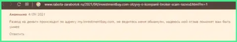 Отзыв о том, как в компании InvestmentBay Com облапошили, доверившего указанным internet мошенникам денежные средства