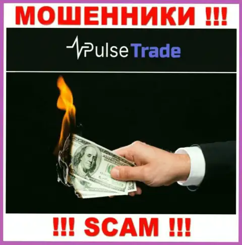 Pulse Trade пообещали отсутствие риска в сотрудничестве ? Имейте ввиду - это РАЗВОДНЯК !!!