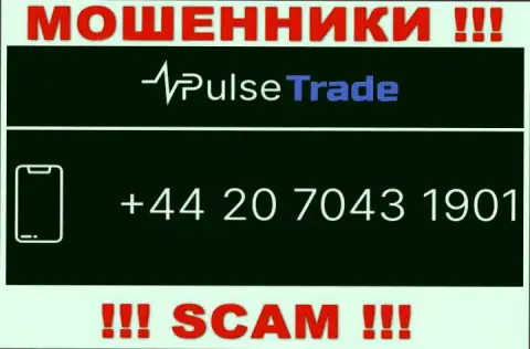 У Pulse-Trade не один номер, с какого будут звонить неведомо, будьте очень осторожны
