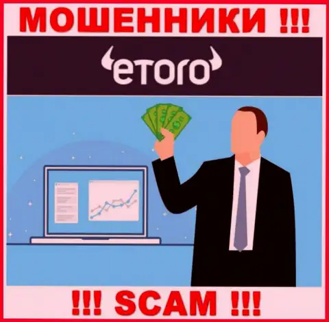 eToro - это РАЗВОДНЯК !!! Завлекают клиентов, а затем сливают их финансовые активы
