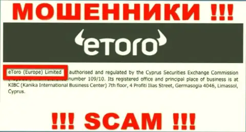 eToro Ru - юр лицо жуликов контора eToro (Europe) Ltd