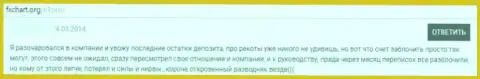 В конторе eToro Ru занимаются лохотроном наивных клиентов - это ВОРЫ ! (отзыв)