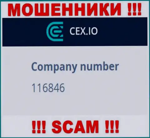 Регистрационный номер конторы CEX Io - 116846