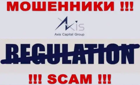 У AxisCapitalGroup Uk на веб-сайте не опубликовано сведений о регуляторе и лицензии организации, значит их вообще нет