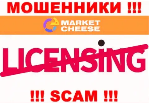 MarketCheese - очередные ОБМАНЩИКИ !!! У этой конторы отсутствует лицензия на ее деятельность