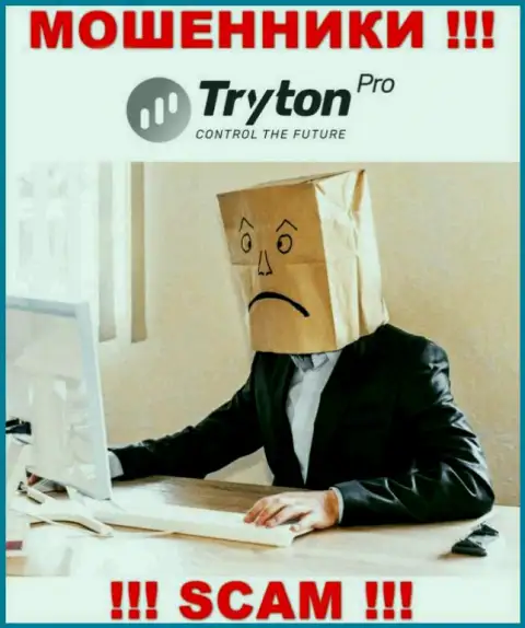 TrytonPro - это лохотрон ! Скрывают сведения о своих непосредственных руководителях