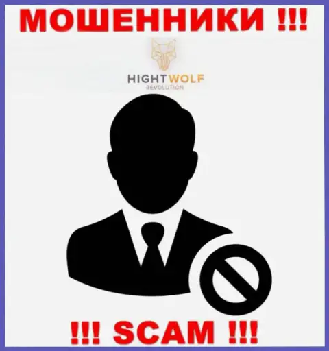 HightWolf LTD - это грабеж !!! Скрывают сведения о своих руководителях