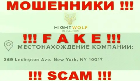 БУДЬТЕ ОЧЕНЬ БДИТЕЛЬНЫ !!! Hight Wolf - это КИДАЛЫ !!! На их интернет-сервисе неправдивая инфа о юрисдикции организации